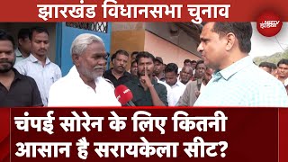 Jharkhand Assembly Elections: BJP में रहकर Champai Soren के लिए कितनी आसान है सरायकेला सीट?