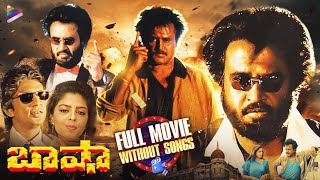 Baasha Telugu Full Movie | Without Songs | Rajinikanth | Nagma | Raghuvaran | Telugu FilmNagar