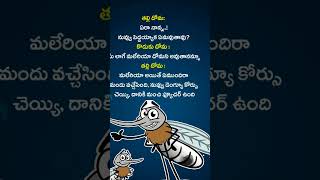 👍ధైర్యం# మోటివేషనల్ స్పీచ్ # షార్ట్# యూట్యూబ్ వీడియో