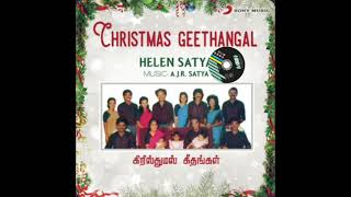 #Aadhi #Thiruvaarthai Tamil #Christmas songs #ஆதி #திரு #வார்த்தை #திவ்ய அற்புத