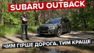 Тест-драйв Subaru Outback / Big Test Субару Аутбек