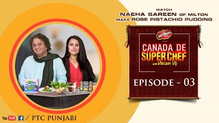 Canada De Super Chef with Vikram Vij Episode 03 Cooking Show PTC Punjabi Canada De Super Chef with Vikram Vij Episode 03 Cooking Show PTC Punjabi