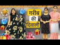 DIWALI GARIB AUR AMIR KI || Garib Ki Diwali || Riddhi Thalassemia Major Girl !!!