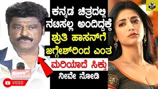 Jaggesh Khadak Reaction About Shruti Haasan Tweet Regarding Not Acting In Kannada Movies