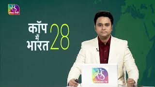 Nature Connection: कॉप 28 में भारत | 13 December, 2023