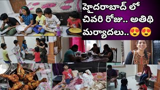 #vlog//మా అన్నయ్య వాళ్ల ఇంట్లో last day//మా ఆడపడుచు వాళ్ళతో అన్నయ్య వాళ్ళ ఇంట్లో Lunch