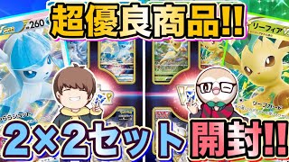 どこよりも遅い新弾開封！スペシャルカードセット草のリーフィアVSTAR/氷のグレイシアVSTAR【ポケモンカード/ポケカ/開封/Tier4のロストゾーン】