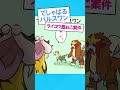 【最後すご】ポケモンシルエットクイズ 2ch面白いスレ