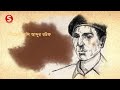 bir shrestha bir shrestho munshi abdur rouf by sadek ahmed www.sadekahmed.com