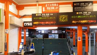 【JR奈良線】12月8日25時半過ぎの稲荷駅