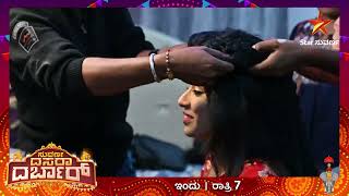 Suvarna Dasara Darbar | Star Suvarna