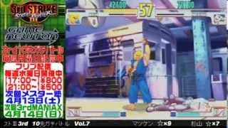 [SFIII 3rd Strike] FT10 Challenge Volume 7 20130408 - Sugiyama(NE) vs Matsuken(KE)