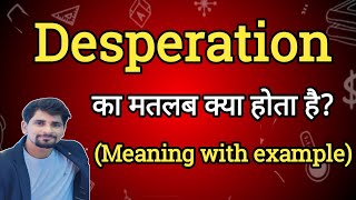 Desperation Meaning in Hindi | Desperation Ka Matlab kya Hota hai| English to Hindi dictionary