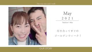 〈結婚式 プロフィールムービー〉フォリオ｜福岡県 S様 リアルムービー｜結婚式ムービー自作ツールkitto