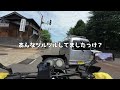 【東北ツーリング1日目part3】初日から試される立ちゴケｗ