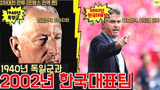 구데리안과 롬멜의 별명만 봐도 전격전이 이해된다. 문제는 바로 스피드!