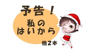 【信on】今年最後の大博打　第4弾！嫁が天狗になっている！！本日の特別ゲストは鷹沢神父さん