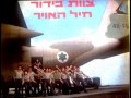 גשם באפריקה צוות בידור חיל האויר