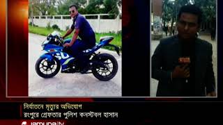 ওসির তত্ত্বাবধানে থাকলে বেঁচে যেতেন রিকশাচালক নাজমুল | Rangpur Murder