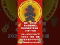 青森県イベント情報🍎【つがる市】亀ヶ岡遺跡群上2024年9月7日 土曜日 ミュージシャンライブ.クラフト.飲食.