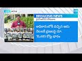 ysrcp porubata on electricity charges hike in ap chandrababu govt ys jagan @sakshitv