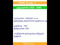 tnpsc முடியரசன்