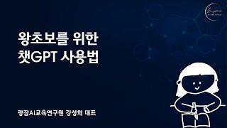 챗GPT 활용법,  챗지피티 업데이트 기능 활용법,