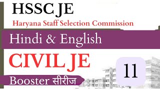 HSSC JE CIVIL || Previous Years Questions Papers || Expected Questions 11