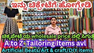 Bangalore Wholesale Tailoring Materials,Art \u0026 Crfts items,DIY, Fabrics \u0026 Lining \u0026 falls/Online avl.