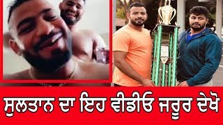 Sultan Sounspur ਨੇ ਆਪਣੇ ਭਾਈ Dalli Sounspur ਦਾ ਆਪਣੇ ਫੈਨਜ ਨਾਲ ਸੇਅਰ ਕੀਤਾ ਵੀਡੀਓ