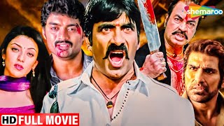 दुनिया का सबसे बड़ा गुंडा - SOUTH HINDI DUBBED BLOCKBUSTER HINDI MOVIE - Badmaash No 1