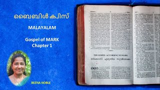 MARK 1 MALAYALAM BIBLE QUIZ