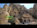 김용범의 세계유산 92.터키_수멜라 수도원 soumela monastery 깎아지른 절벽에 붙어 있는 신비스런 동굴교회