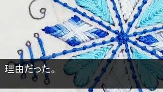 【スカッとする話】長男夫婦の家へ行くと、孫がベランダで立ち食いし押し入れで寝ていた。私「一体どうしたの！？」孫「いつもの事だけど？」夫「は？」激怒した夫は家を売却し更地にし   【修羅場】【スカッと】