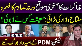 Last Chance for Negotiations | Miftah or Dar: Who Sank the Economy? | Imran Khan Exclusive Analysis