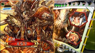 【三国志大戦】象単南蛮王vs諸葛瞻劉安楽【征覇王】