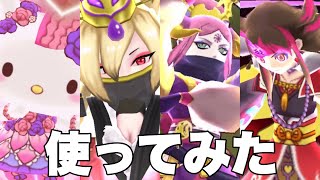 【ぷにぷに】【使ってみた】ランク別大量ぷに消しドロップ女子キャラパーティ