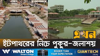 সংস্কার হচ্ছে পুকুর, চারপাশে হবে মনোরম স্থাপনা | Rajshahi Pond | Ekhon TV