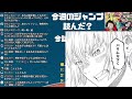 エイリアンズエリア～ 今週のジャンプ読んだ？ 全作品ジャンプ感想ラジオ 2022年29号　ネタバレあり【 週刊少年ジャンプ】【 wj29】【 ラジオ】