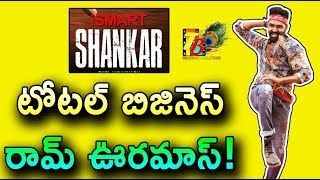 Ismart Shankar Business: Ram "Ismart Shankar" Pre-Release Business| Ismart Shankar Movie Business