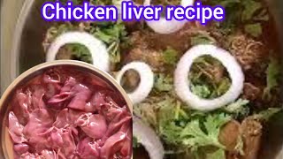 ಸಿಂಪಲ್ ಮತ್ತು ಟೇಸ್ಟಿ ಚಿಕನ್ ಲಿವರ್ ರೆಸಿಪಿ/very simple and testy chicken liver recipe