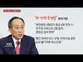 특검 거부권 임박...野 7당 용산 집결·與 이탈표 단속 ytn