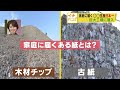 【イチバン】全国のシェア３割　潜入！北海道の巨大工場で作っているものとは