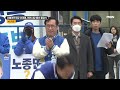 🔴 live 더불어민주당 이재명 대표 인천시당 총선 출정식 24.03.28 mbn news