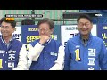 🔴 live 더불어민주당 이재명 대표 인천시당 총선 출정식 24.03.28 mbn news