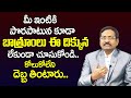 Vastu Remedies for Toilets and Bathrooms in Telugu | Bathroom Vastu Tips | BVSSR Reddy Vastu| M QUBE