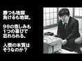 【涙腺崩壊】天才棋士 村山聖（さとし）が遺した名言集