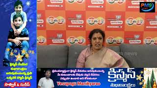 pm9 news//మాజీ ప్రధాని అటల్ బిహారీ వాజ్పేయి నూరవ జన్మదిన శుభాకాంక్షలు తెలియజేసిన పురందరేశ్వరి