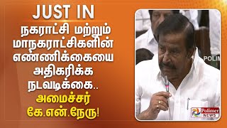 #JustNow || முதலமைச்சர் ஓகே சொல்லிட்டாரு… இன்னும் 2 நாள் தான்… உறுப்பினர் கேட்டது செய்து தரப்படும்…