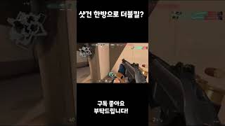 버키 원샷 투킬~!